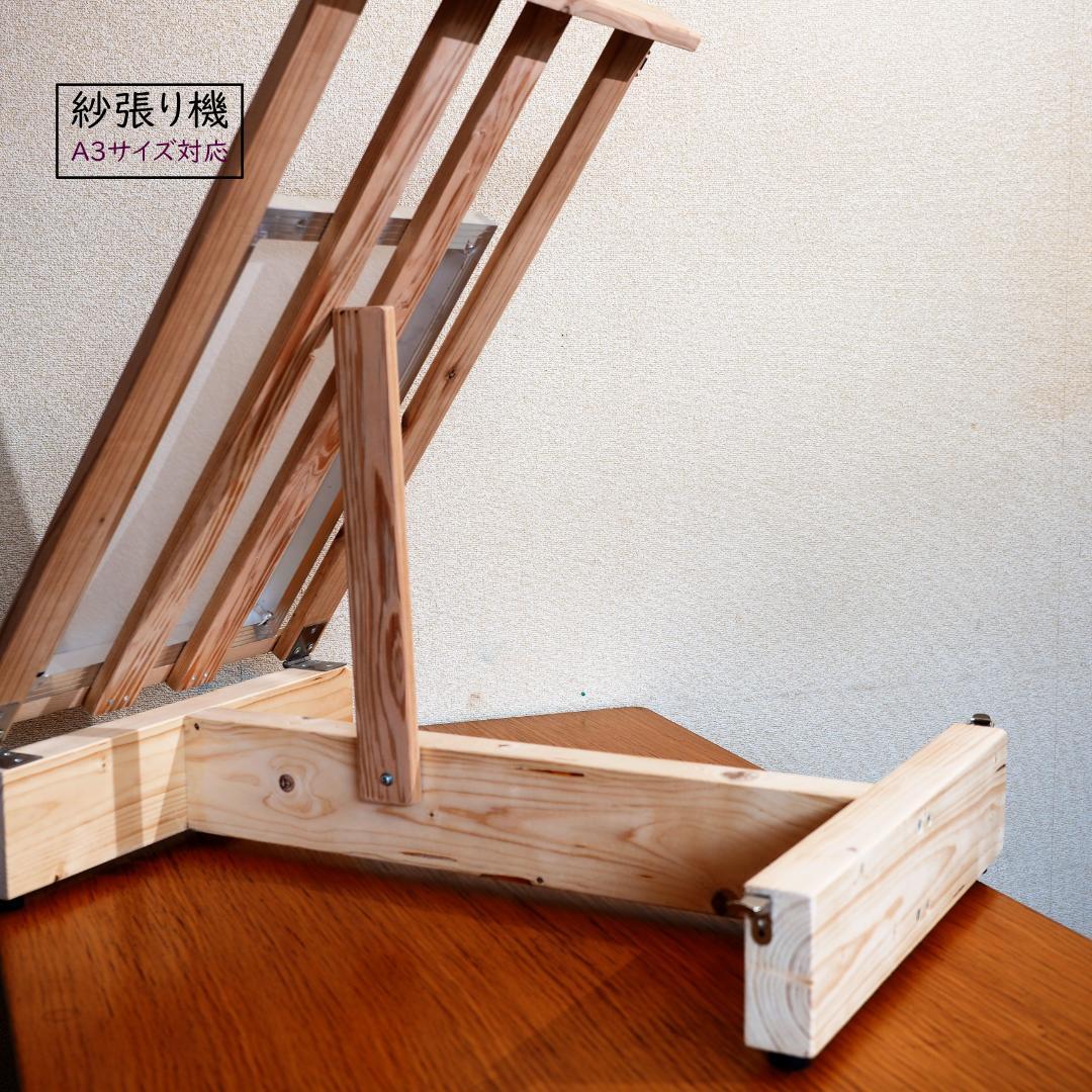 シルクスクリーン 紗張り機 ストレッチャー 組み立て必要無し - メルカリ