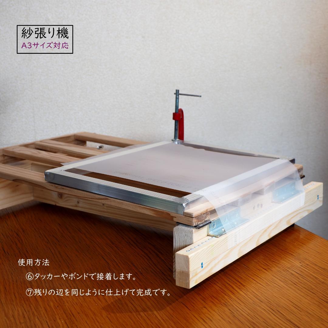 シルクスクリーン 紗張り機 ストレッチャー 組み立て必要無し - メルカリ