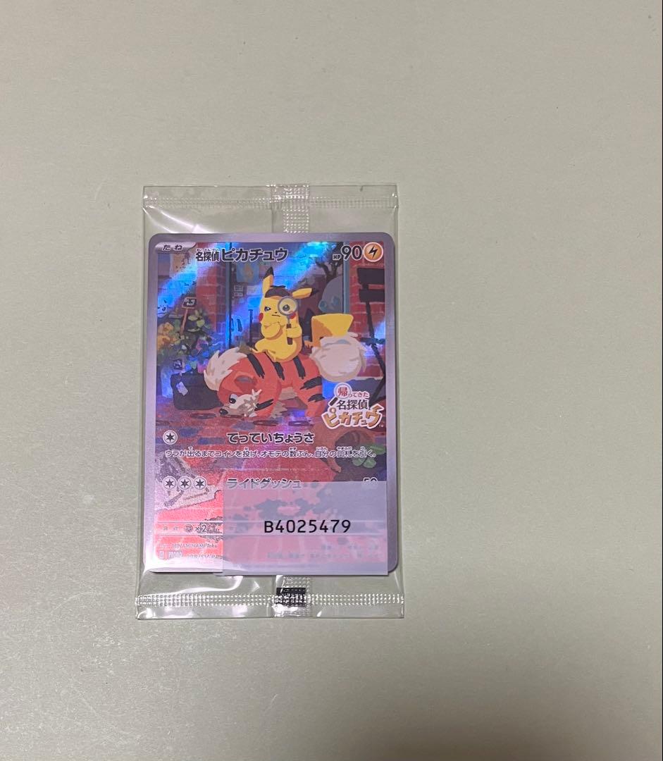 新品未開封 名探偵ピカチュウ PROMO SV-Pプロモカード 098/SV-P 名探偵ピカチュウ: プロモ [SV-P 098](プロモーションカード「SV-P