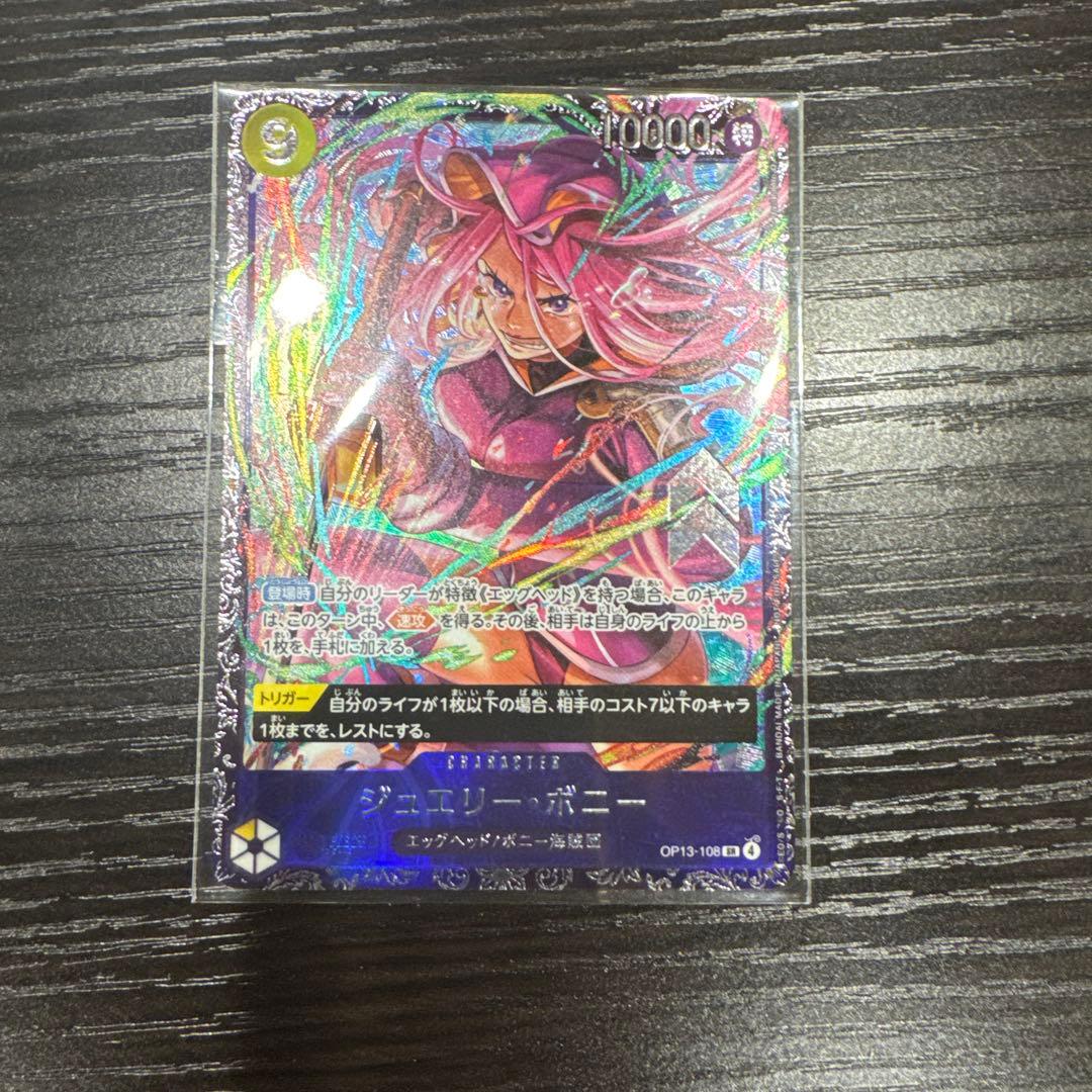 ジュエリー・ボニー フラッグシップ プロモ ベスト8 フラシ - メルカリ