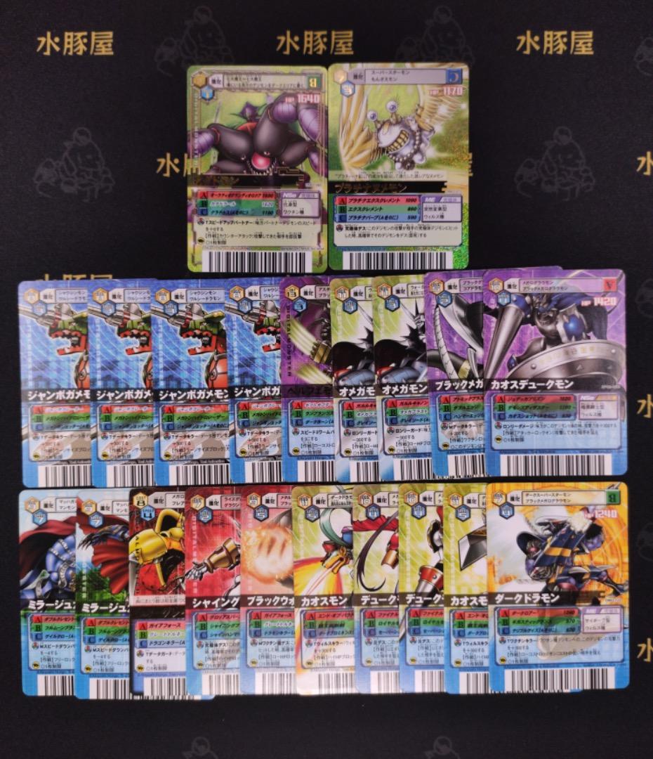 デジモンバトルターミナル　緑背景　プラチナヌメモン　オグドモン　21枚セット