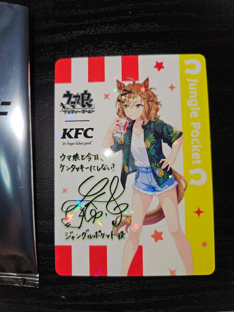 ウマ娘 ケンタッキー コラボ ジャングルポケット サイン入りカード