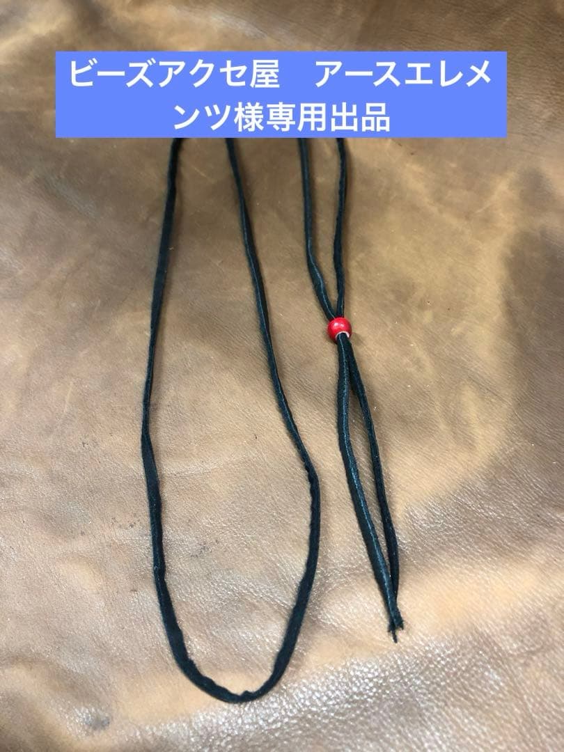 鹿革紐3ミリ、2ミリ、アソートネック28本、朱赤色約ビーズ2種各200粒 ホワイトハーツ ガラス ビーズ 約5mm 10粒 鹿革紐 約2mm×1000mm セット