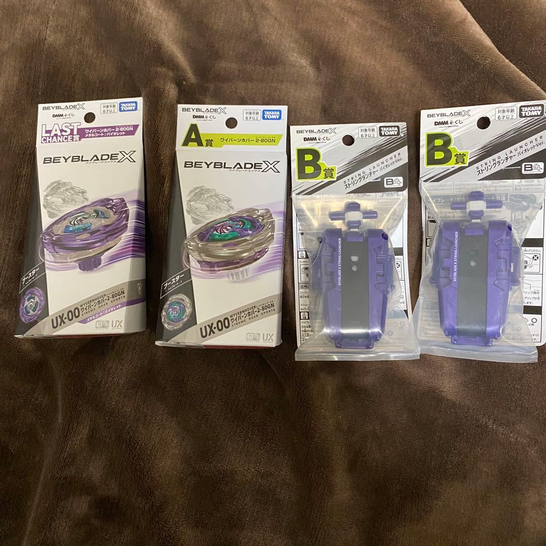 【新品未開封】ベイブレードX A賞 B賞 ラストワンセット 第10回 かつしかふれあいRUNフェスタ2024でBEYBLADE X 体験会を開催