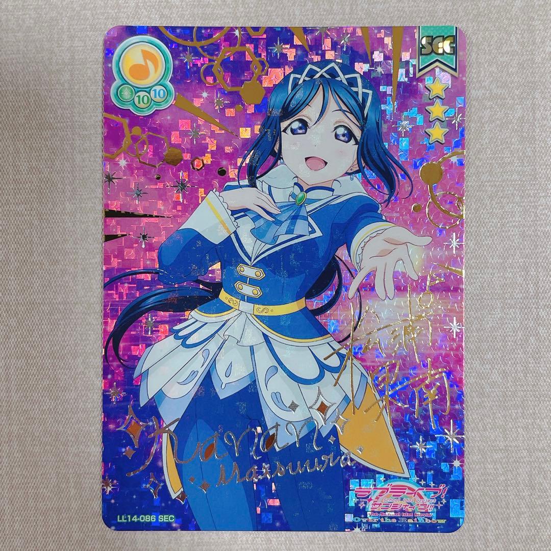 ラブライブ！サンシャイン！！ スクコレ SEC 松浦果南 - メルカリ