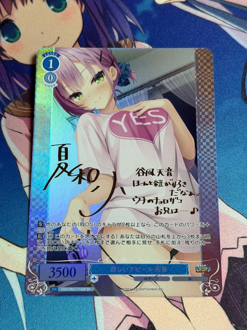 ゆずソフト 寂しいアピール 天音 TD SP サイン ヴァイスシュヴァルツ ロゼ