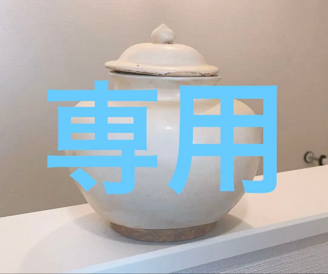 白磁万年壺　唐時代　陶芸　古美術品　骨董品