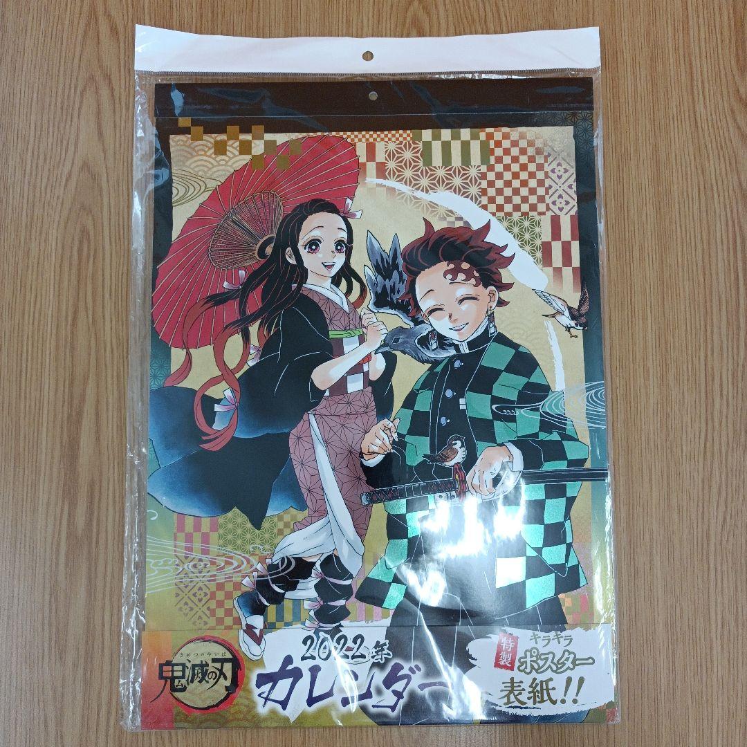 新品未使用 鬼滅の刃 コミックカレンダー 2022 A3サイズ - メルカリ