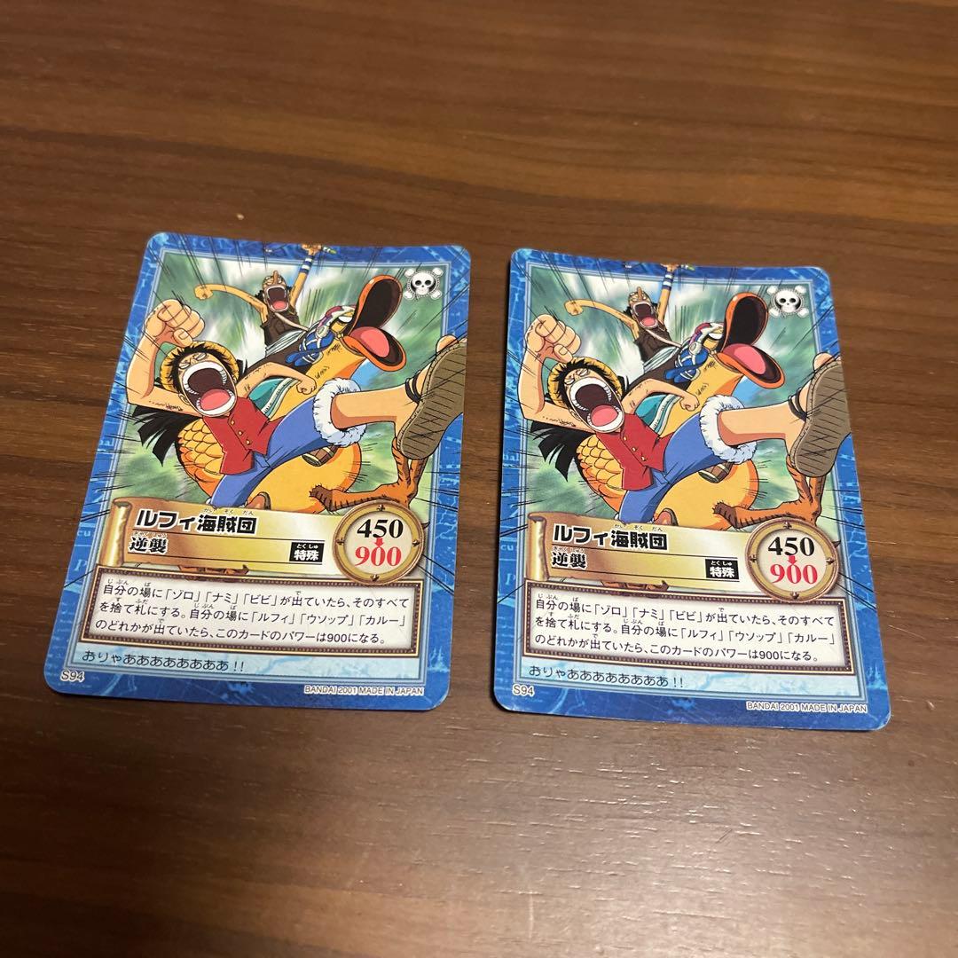 ワンピース カードダス ルフィ・海賊団 逆襲 - メルカリ