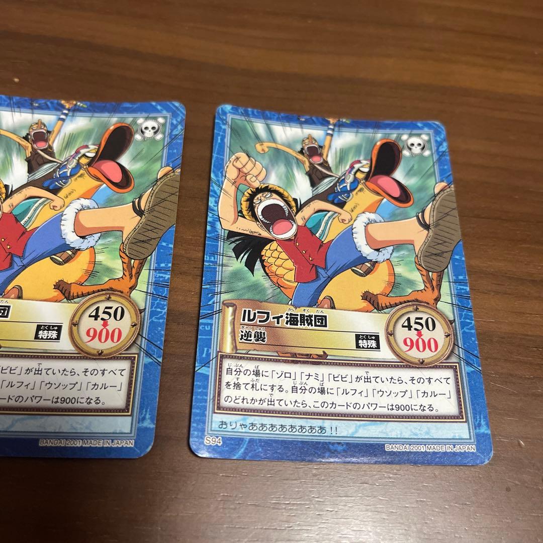 ワンピース カードダス ルフィ・海賊団 逆襲 - メルカリ