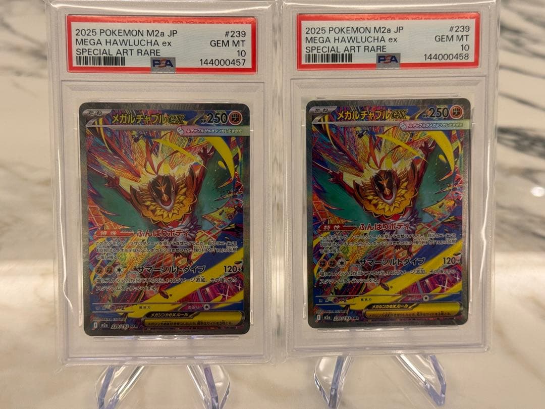 PSA10 連番】メガルチャブルex SAR #239 - メルカリ