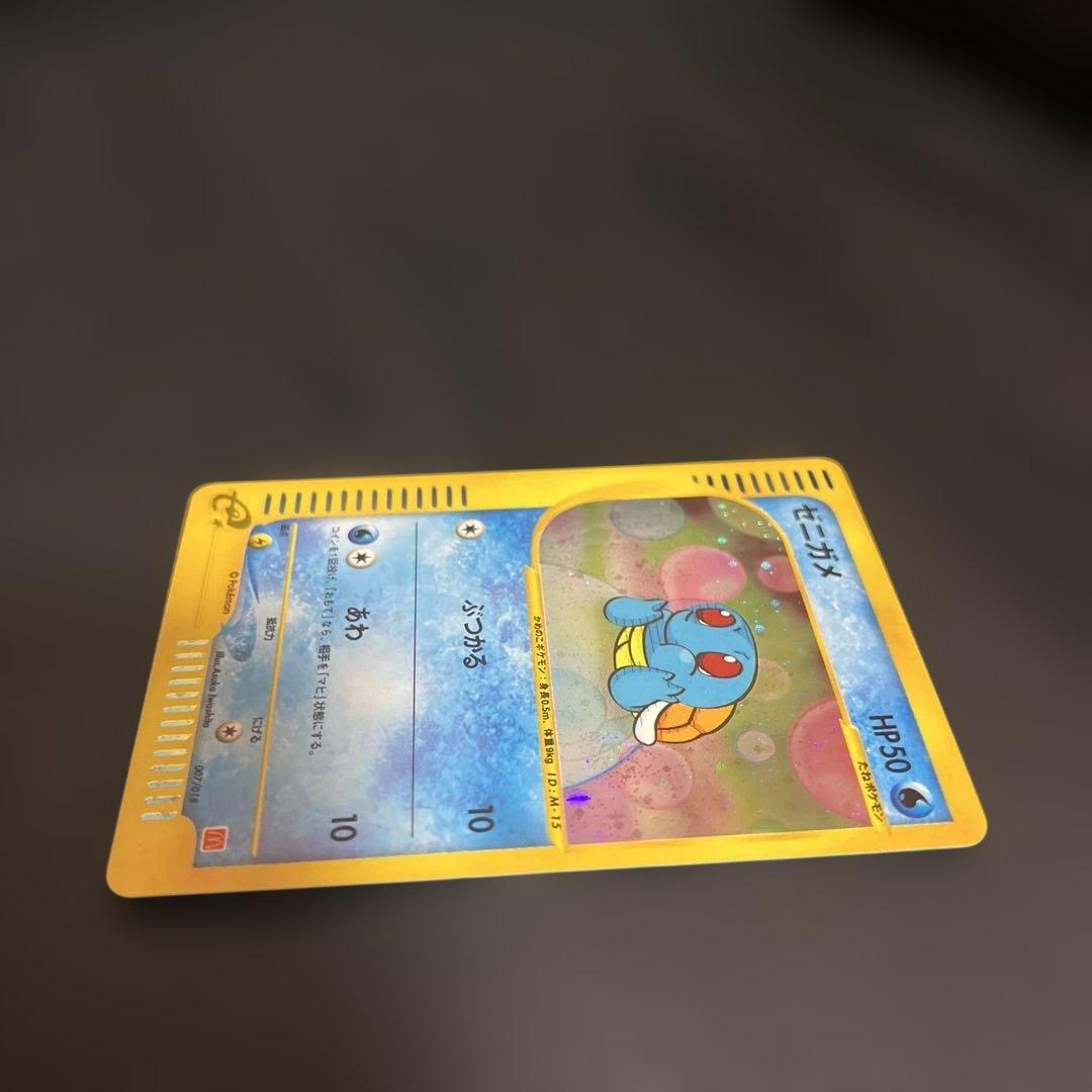 ゼニガメ マクドナルドオリジナル ミニマム★パック 007/018 マクドナルド