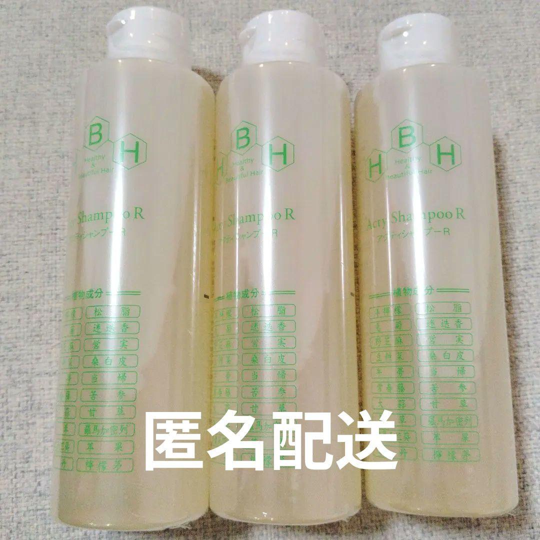 【新品未開封】リーブ21　アクティ　シャンプーR 200ml × 3本
