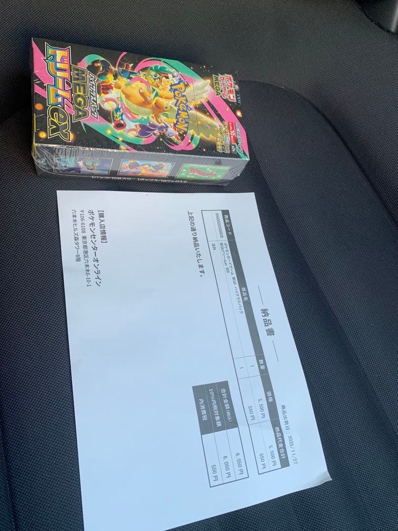 【ポケセン産】ポケモンカードゲーム MEGAドリームEX BOXシュリンクあり