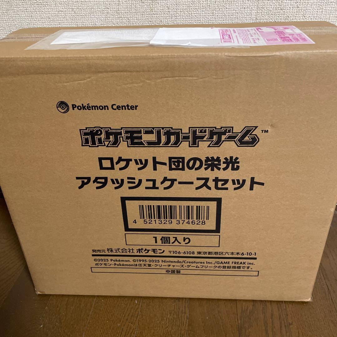 ポケモンカードゲーム ロケット団の栄光アタッシュケースセット 新品未開 ポケカがもっと楽しくなる周辺グッズ新商品をご紹介！ | ポケモン