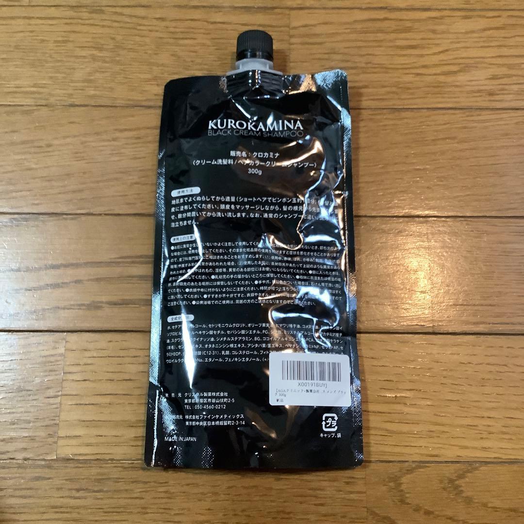 KUROKAMINA BLACK CREAM SHAMPOO 300g - メルカリ