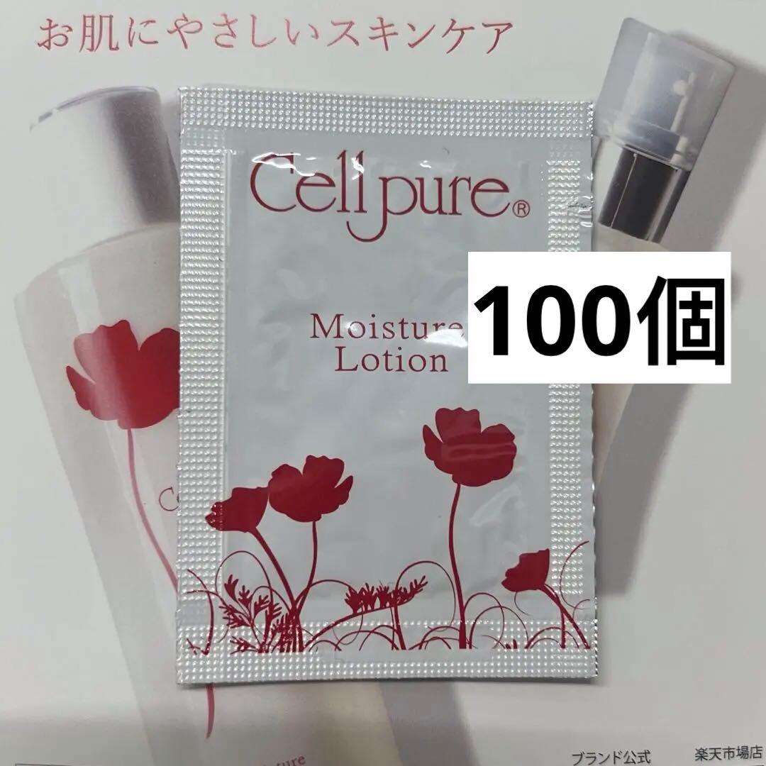 セルピュア モイスチャーローション　サンプル　100個 楽天市場】セルピュアの通販