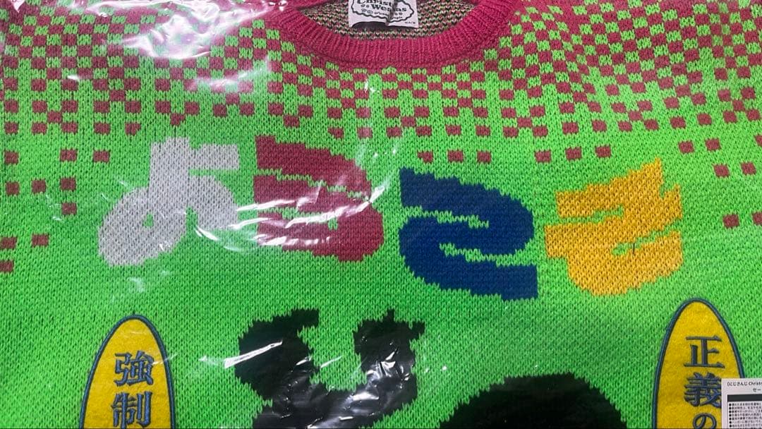 にじさんじ Christmas Wear セーター 佐伯イッテツ - メルカリ