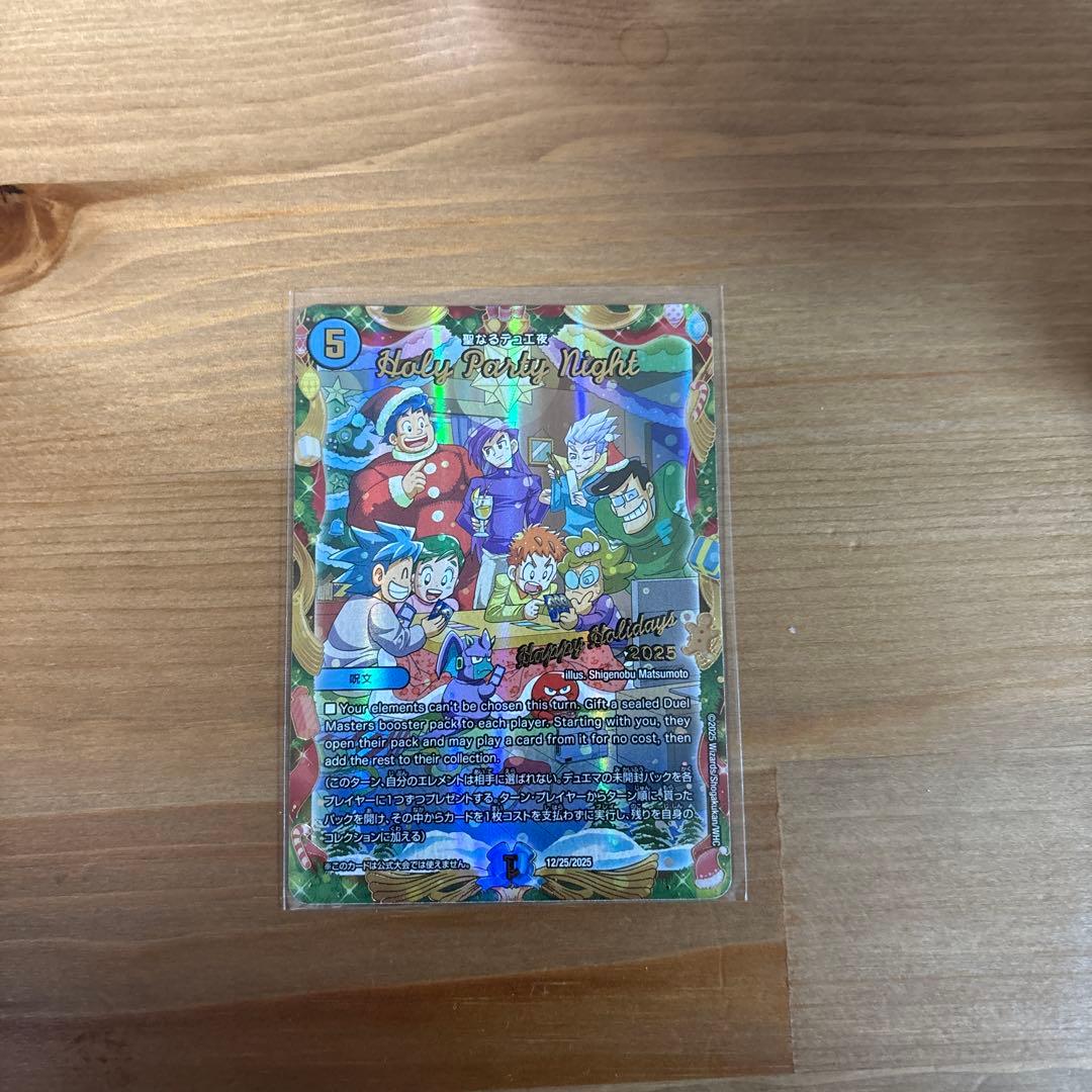 デュエルマスターズ Baby Party Night DMRP-11 超天篇 拡張パック第3弾 零誕！魔神おこせジョルネード1059