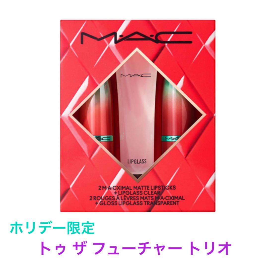 【残り1点】MAC トゥ ザ フューチャー トリオ