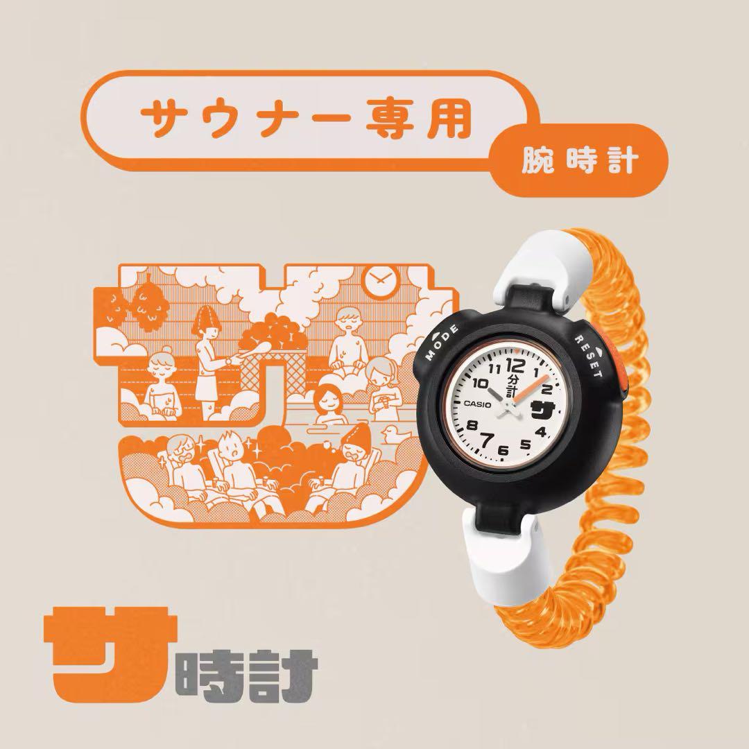 CASIO サウナ専用腕時計 オレンジ
