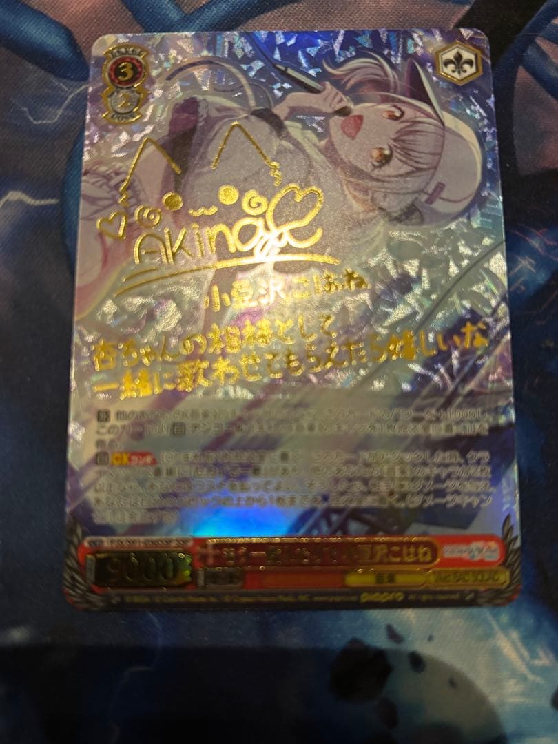 ヴァイス プロセカ もう一度ふたりで 小豆沢 こはね SSP