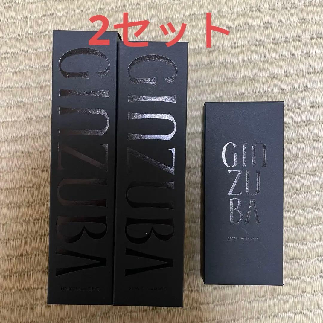 yz7522 GINZUBA ヘア クレンジング・リペア シャンプー　2セット GINZUBA | 公式サイト&ストア