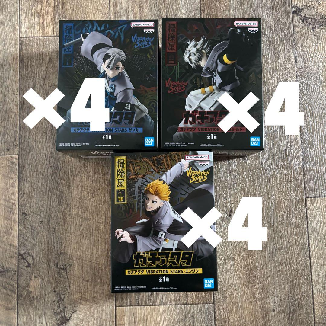 ガチアクタ VIBRATION STARS ザンカ ルド エンジン　各4点
