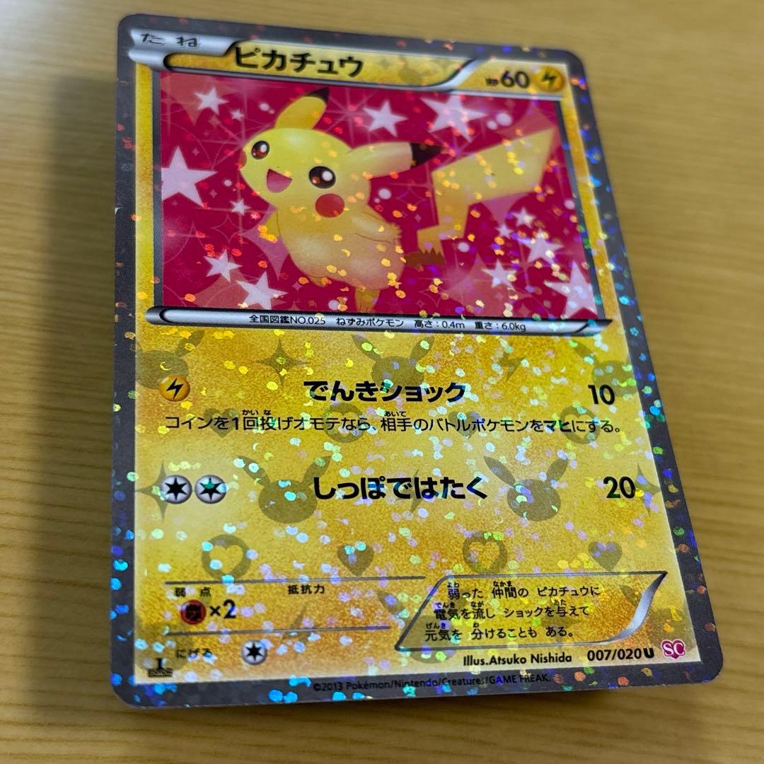 ピカチュウ 007/020 シャイニーコレクション 1ED - メルカリ