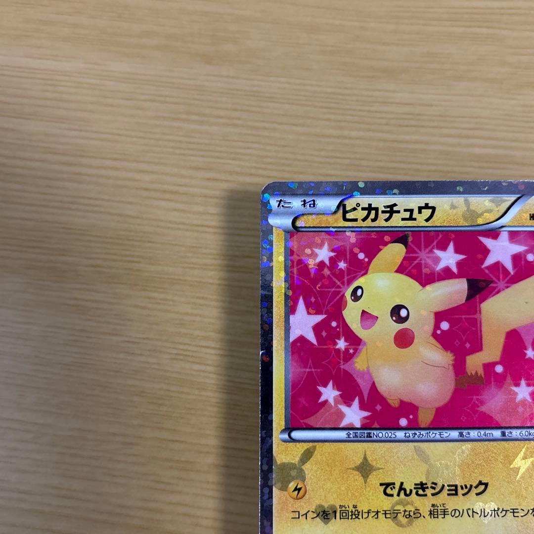 ピカチュウ 007/020 シャイニーコレクション 1ED - メルカリ