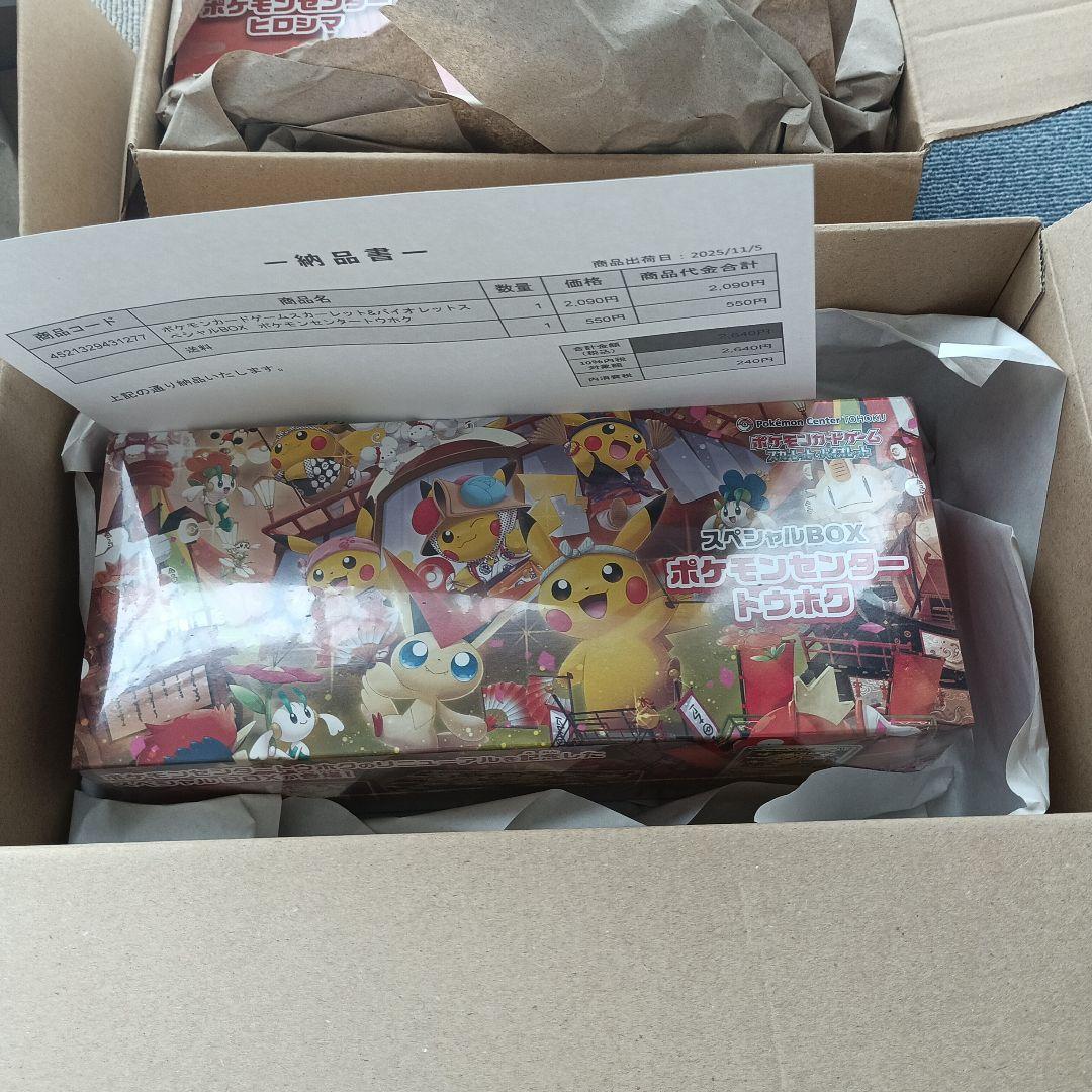 スペシャルBOX ポケモンセンター ヒロシマ トウホク メガドリームex