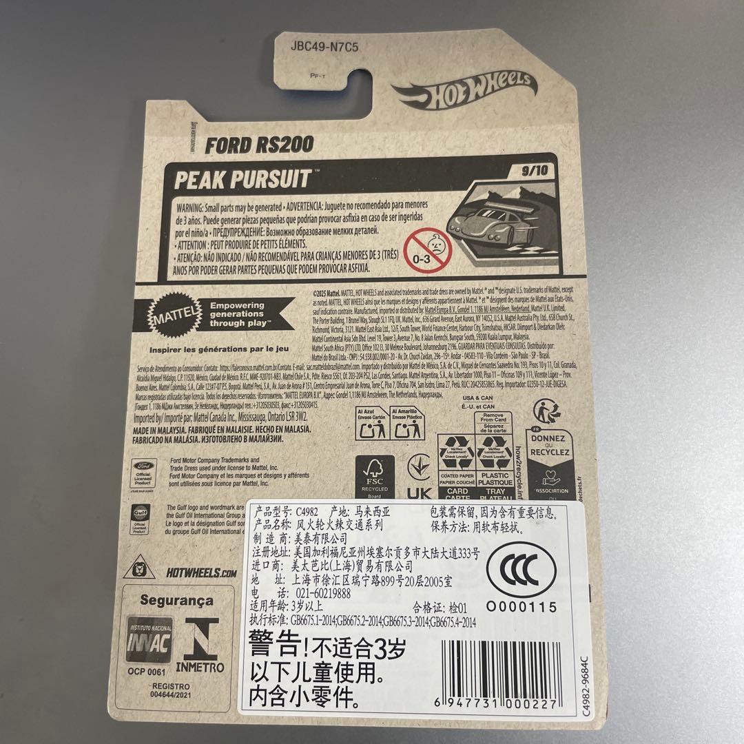 日本未発売 ホットウィール フォードRS200 スーパートレジャーハント