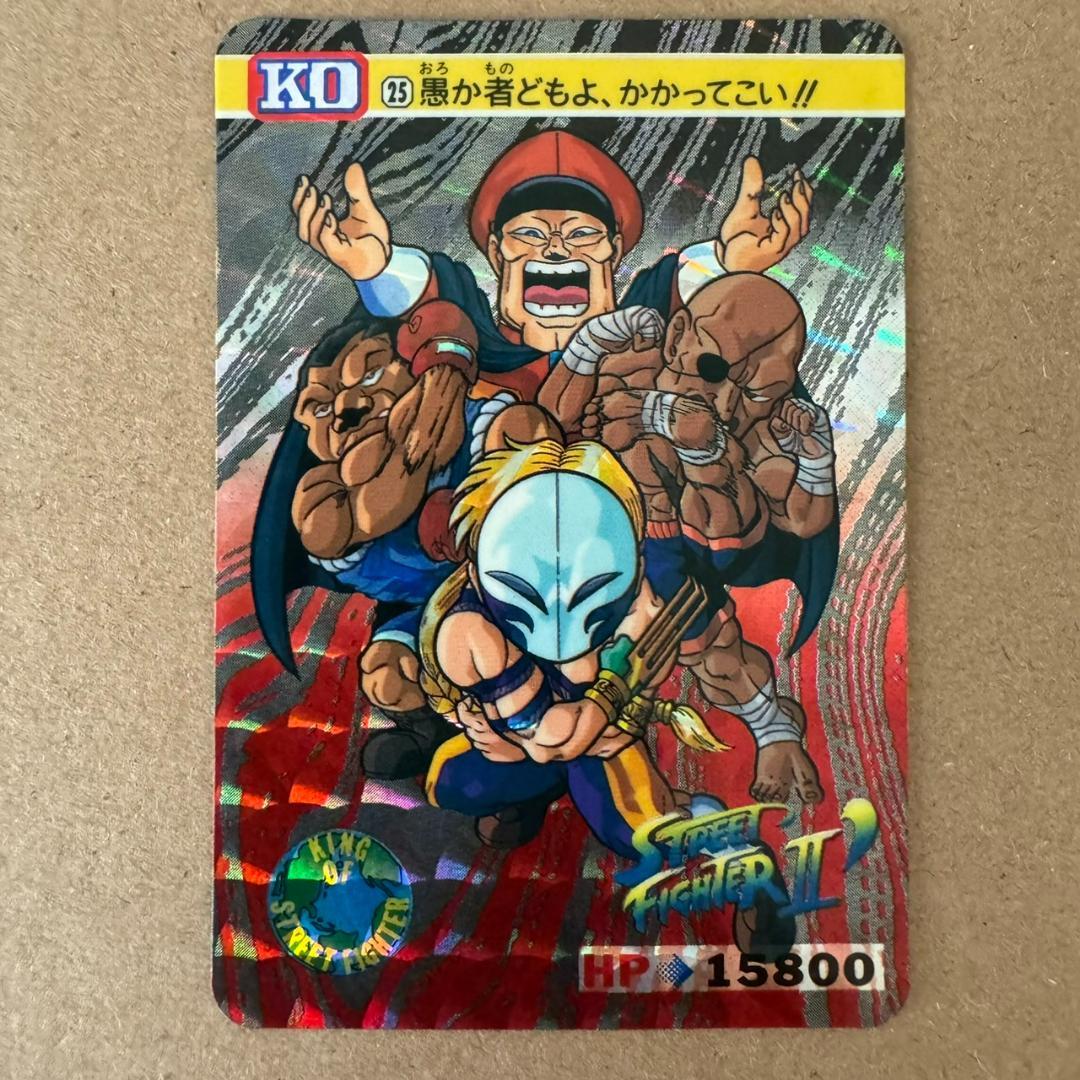 貴重商品】ストリートファイターⅡ' ターボ カードダス 四天王 No25