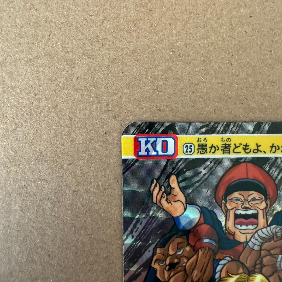 貴重商品】ストリートファイターⅡ' ターボ カードダス 四天王 No25