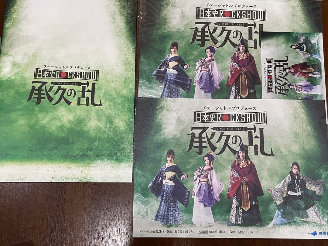 松田岳グッズセット！直筆サイン17枚、アクスタ、パンフレット、缶