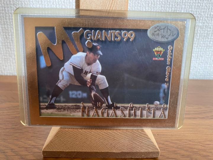 長嶋茂雄　ベースボールマガジン　カード