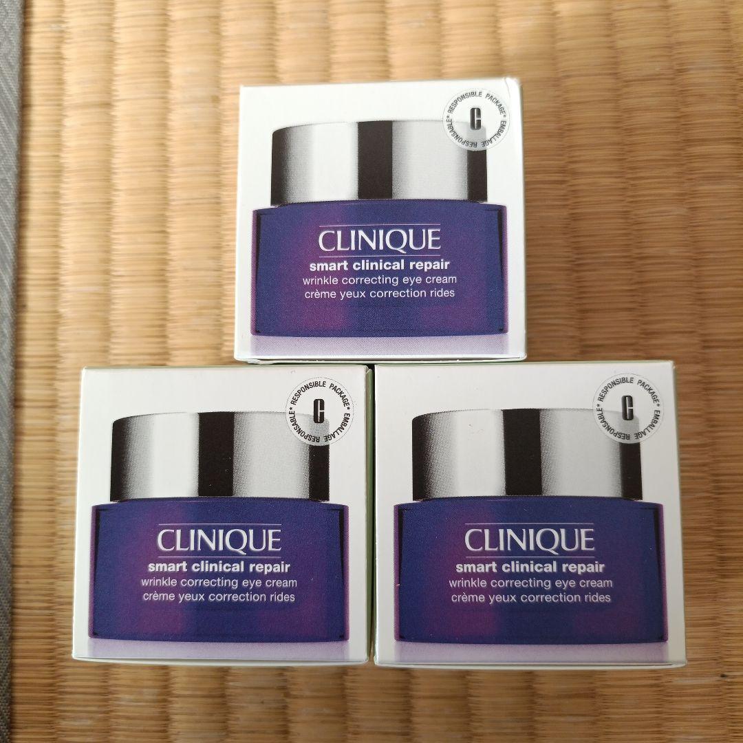 CLINIQUE スマートリペア アイクリーム 3個セット
