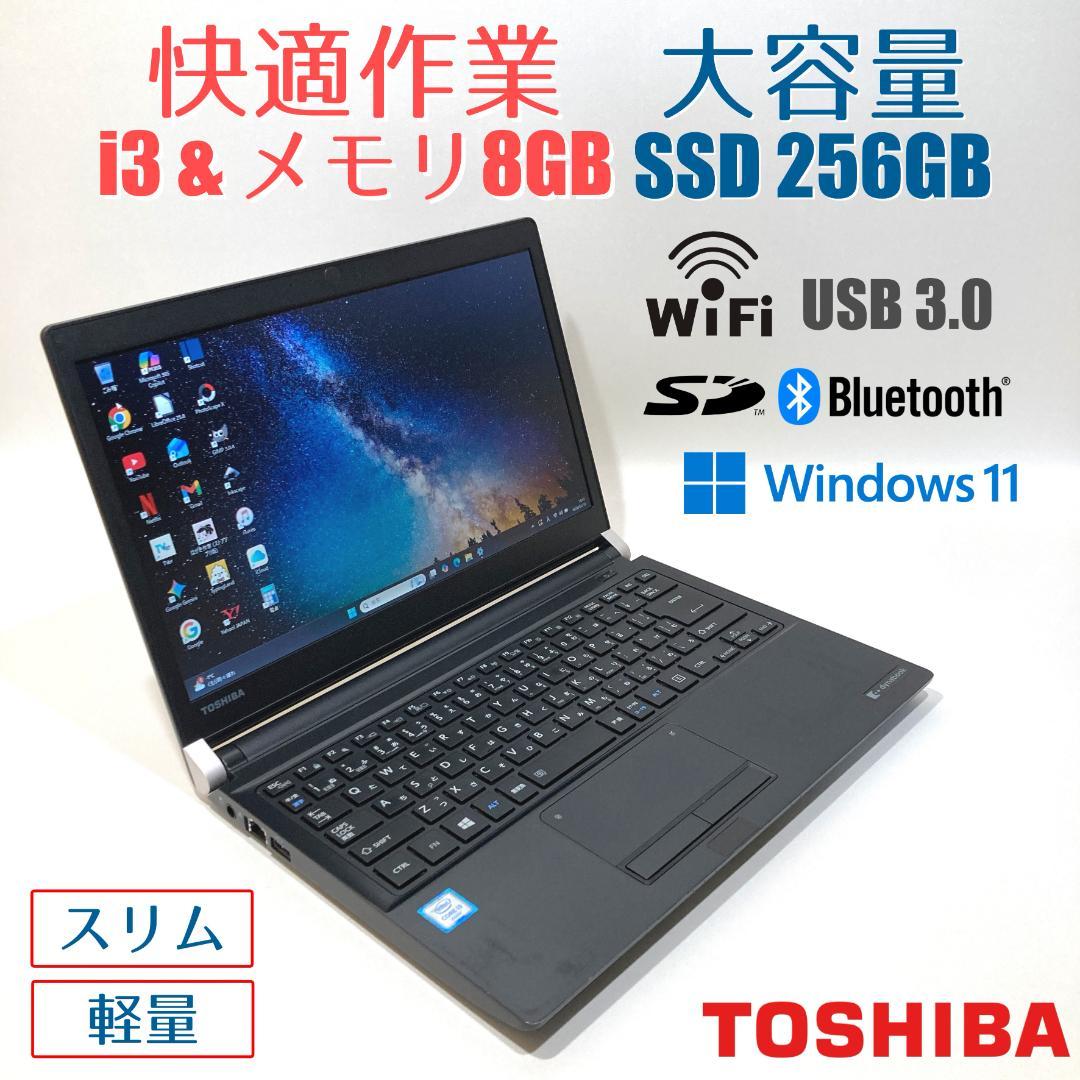 初心者✨快適i3・軽量・大容量SSD✨黒✨すぐ使えるノートパソコン◇D467-1