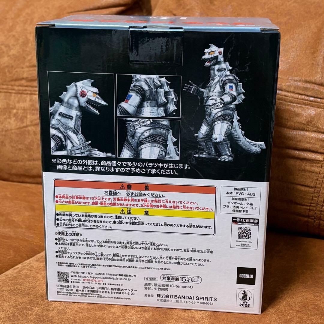 メカゴジラ 一番くじ フィギュア - メルカリ
