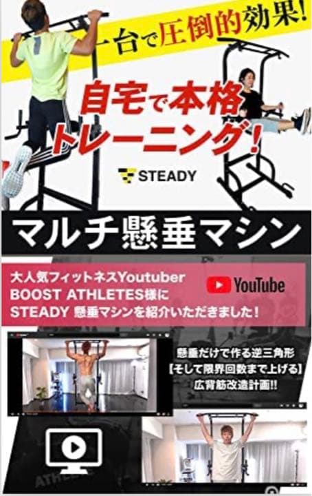 ショップ STEADY マルチ懸垂マシン