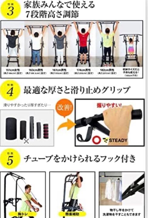ショップ STEADY マルチ懸垂マシン