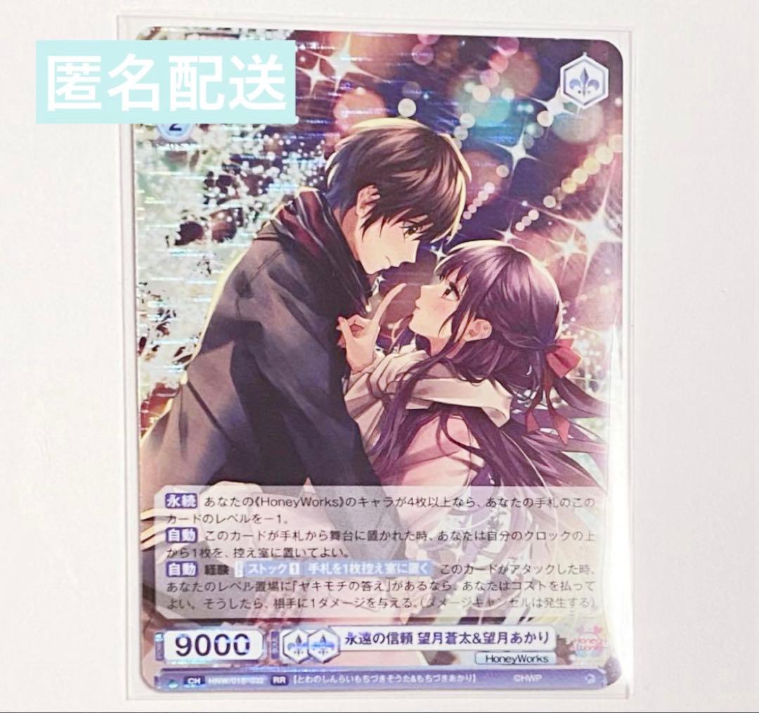 HoneyWorksヴァイスシュヴァルツブラウ もちあかRR早坂あかり 望月蒼太