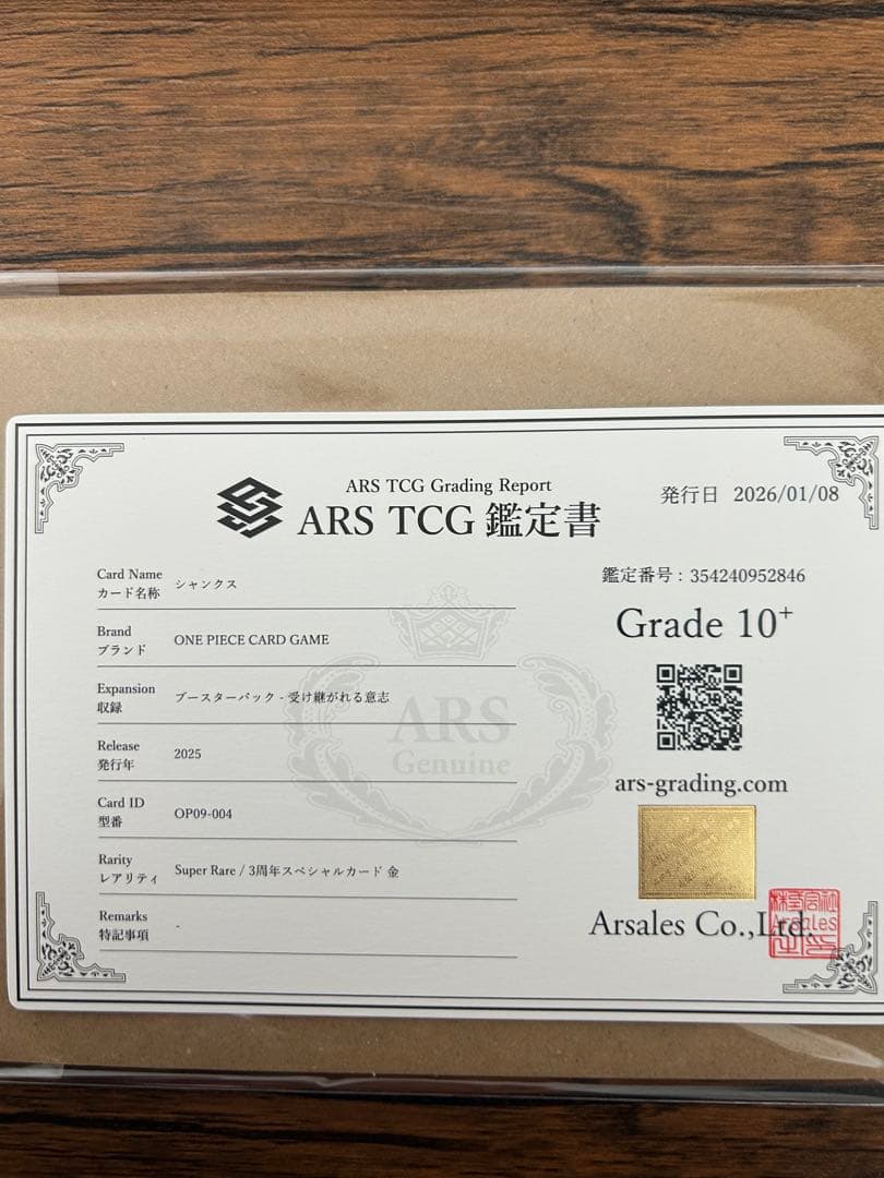 ワンピースカードゲーム 3周年 スペシャルカード シャンクス ARS 10+