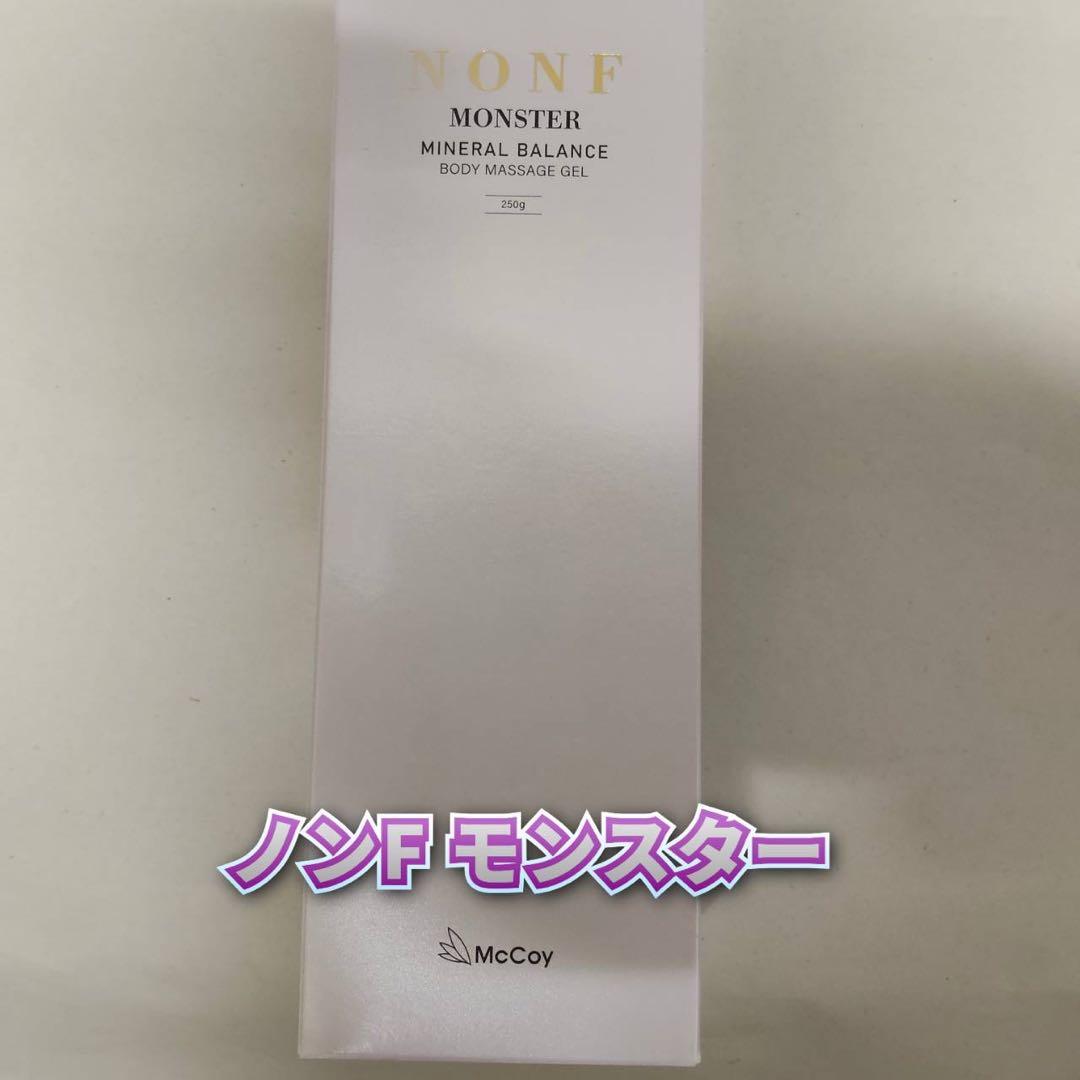 【新品】マッコイ　NONF モンスター 250g　McCoy ノンエフ ノンF マッコイ | リニューアルした新ノンFモンスター250g