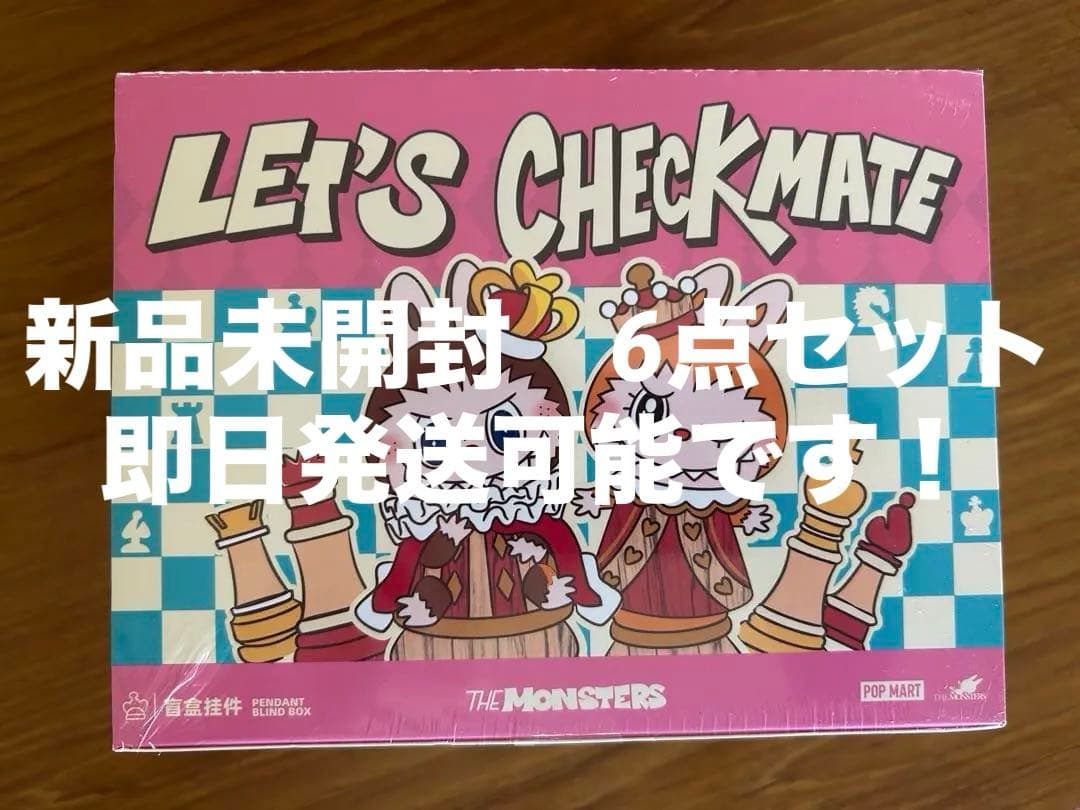 ラブブ レッツチェックメイト ストラップ　6点セット　新品未開封