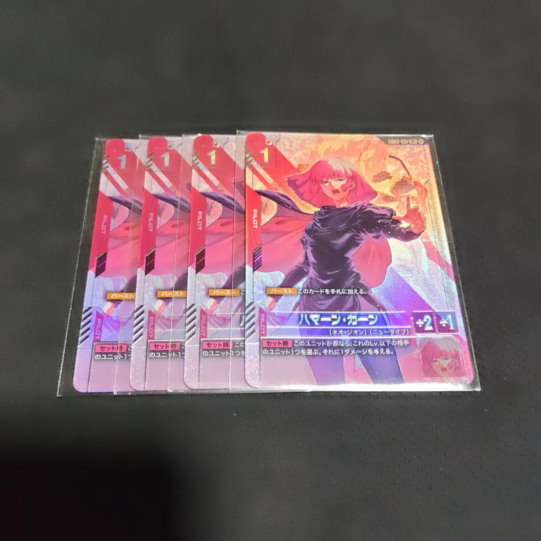 ガンダムカード　ニュータイプチャレンジ ハマーン カーン プロモ 4枚 ハマーン・カーン ニュータイプチャレンジ プロモ ハマーン・カーン