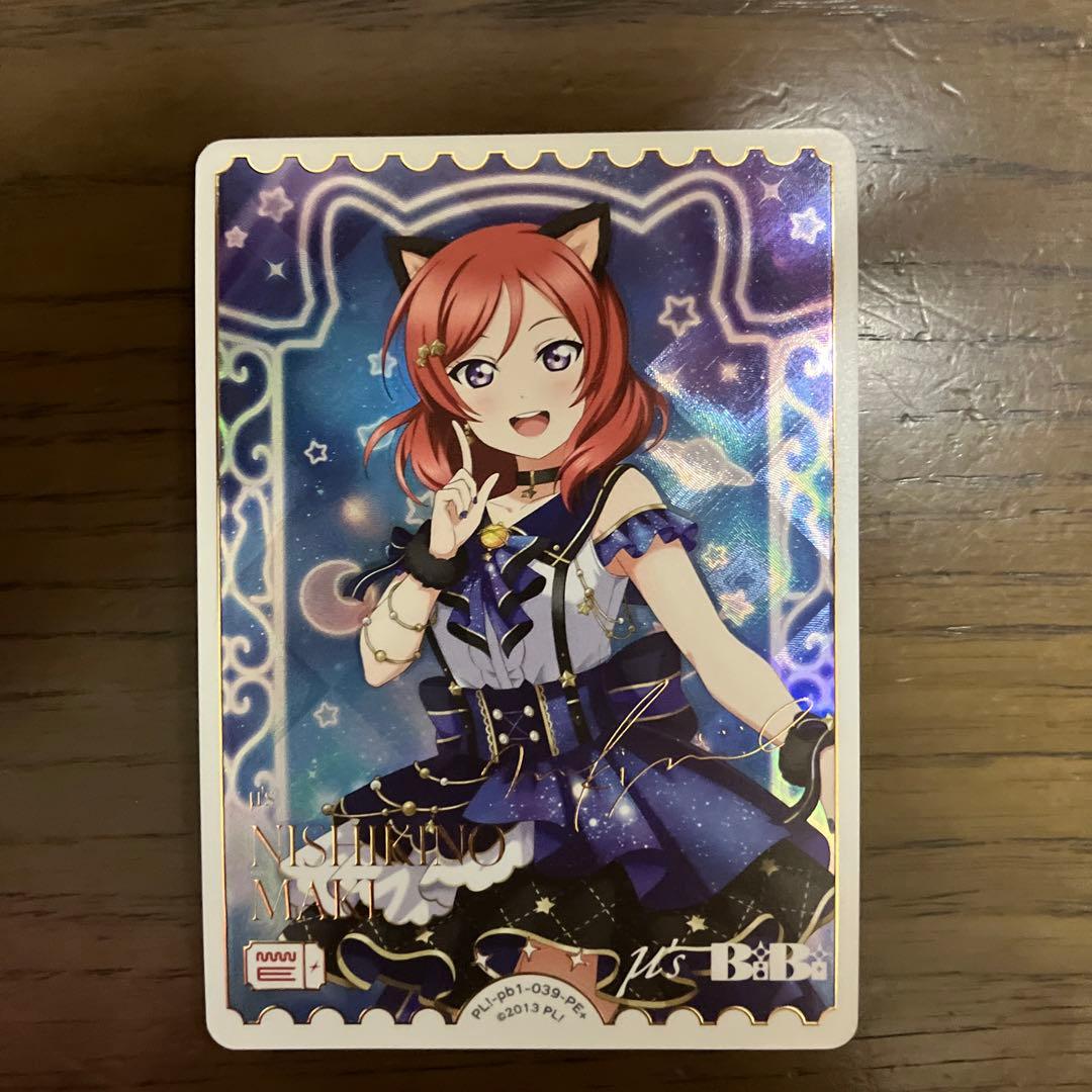 ローダー&おまけ付】ラブカ 西木野真姫 PE+ パラレル エネルギー