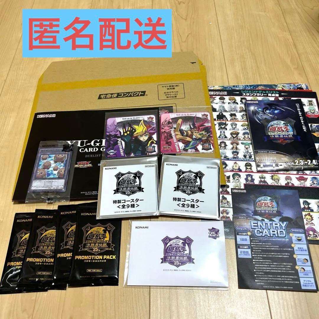 遊戯王　25th 決闘者伝説　ブラックマジシャン　入場者特典　宅急便コンパクト Yahoo!オークション -「ブラックマジシャン 決闘者伝説」の落札相場