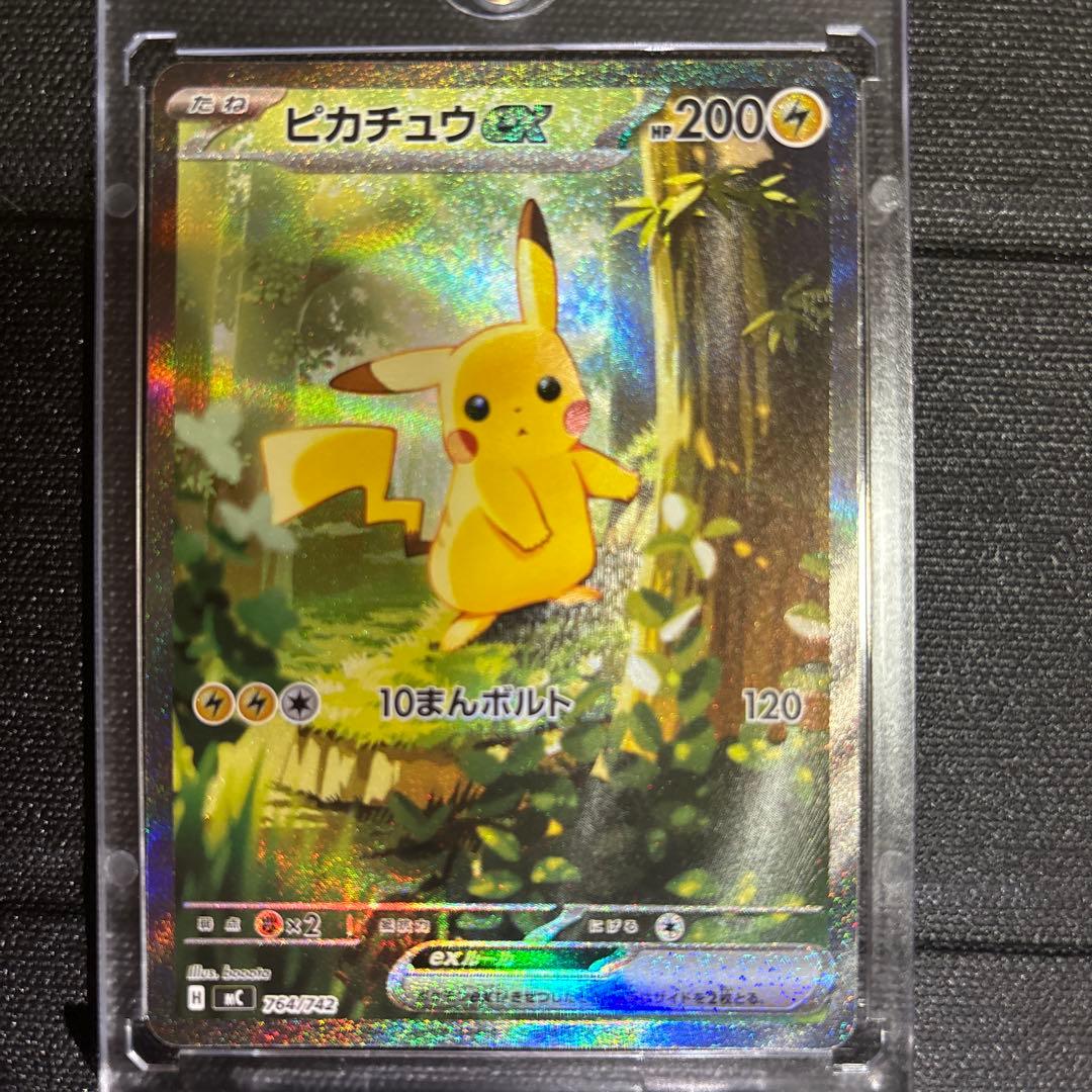 スタートデッキ100　No.25　ピカチュウex　sar