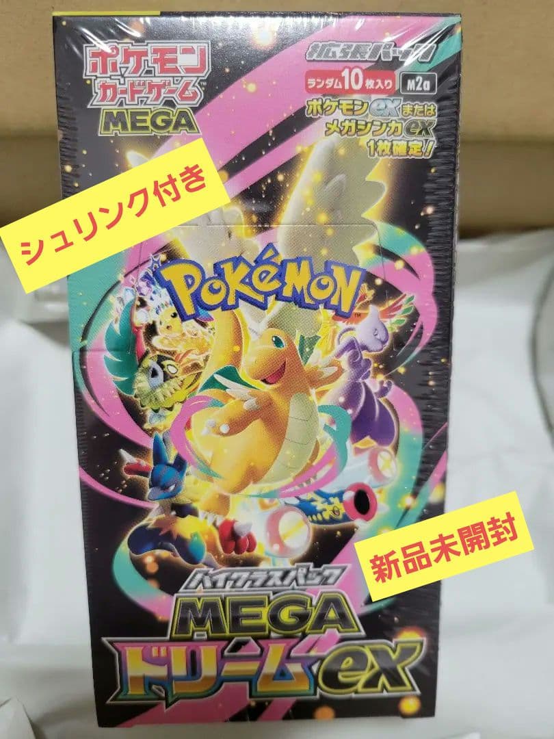 復*！様 シュリンク付　ポケモンカード ハイクラスパックMEGAドリームex 1